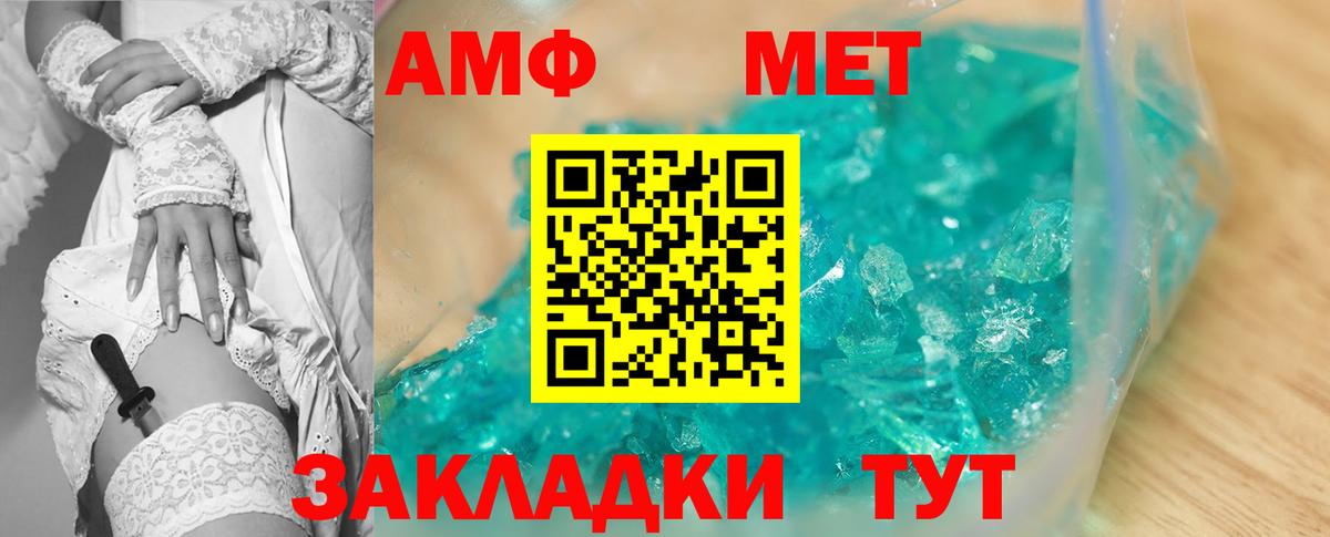 Амфетамин Розовый Старая Русса