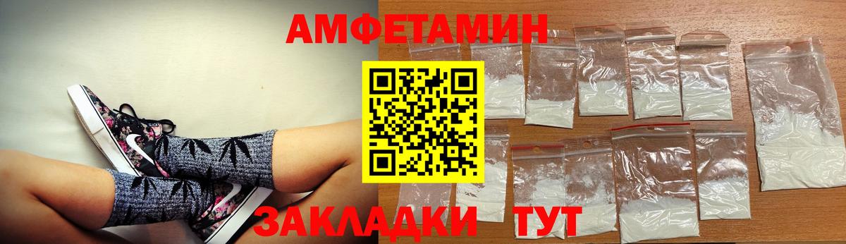 Амфетамин VHQ  Амфетамин  Amphetamine  Вход с VPN  Старая Русса 