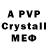 Alpha PVP крисы CK Angellic Fille