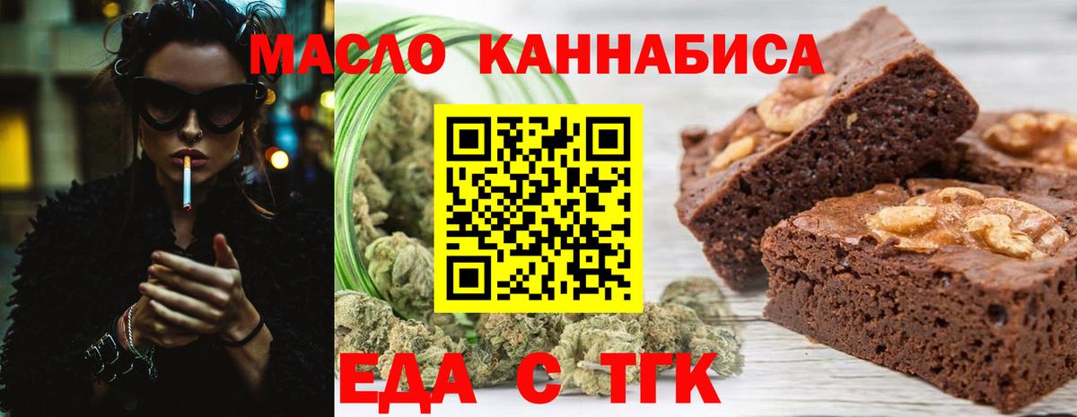 Старая Русса  Canna-Cookies конопля  Вход с VPN 