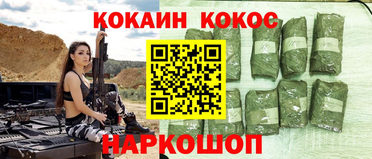 КОКАИН Боливия Старая Русса