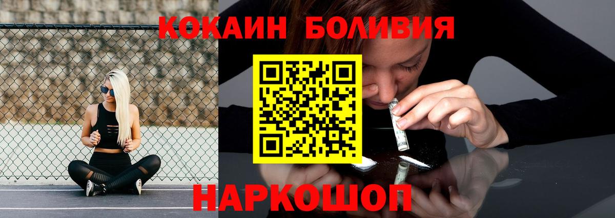 КОКАИН Columbia  COCAIN 97%  Старая Русса  Вход с VPN 