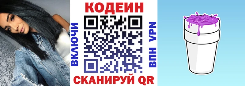 как найти закладки  Старая Русса  мега зеркало  Кодеин напиток Lean (лин) 