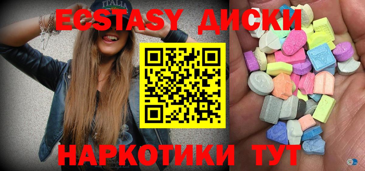 ЭКСТАЗИ mix Старая Русса