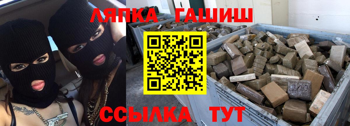 Гашиш  Вход с VPN  Гашиш хэш  Старая Русса  ГАШ индика сатива 