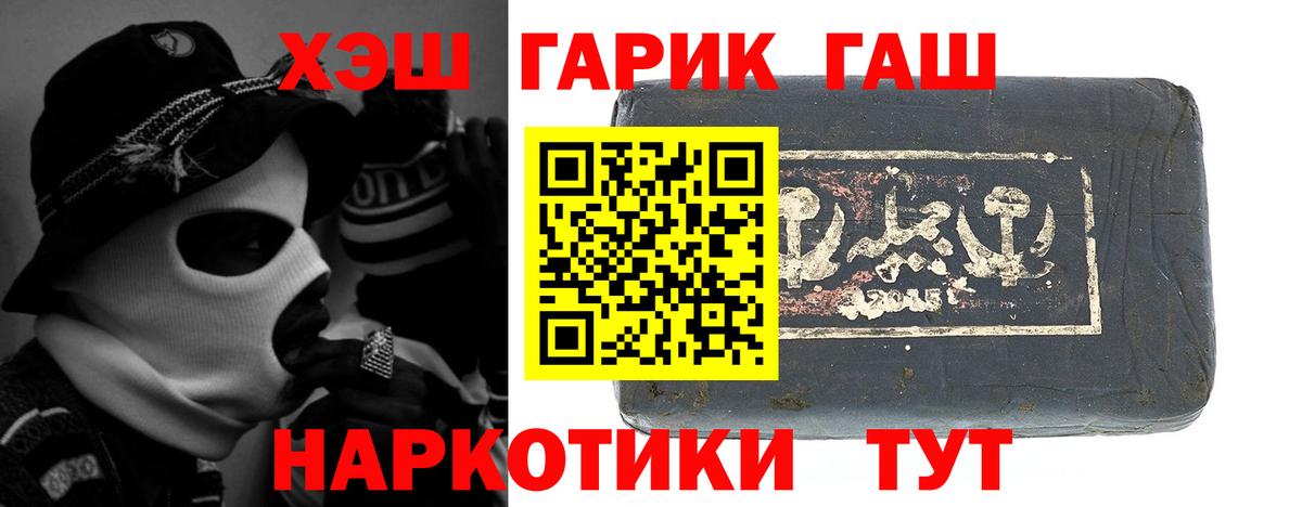 ГАШ гашик Старая Русса