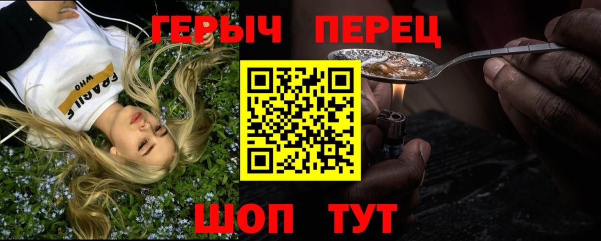 Героин герыч Старая Русса
