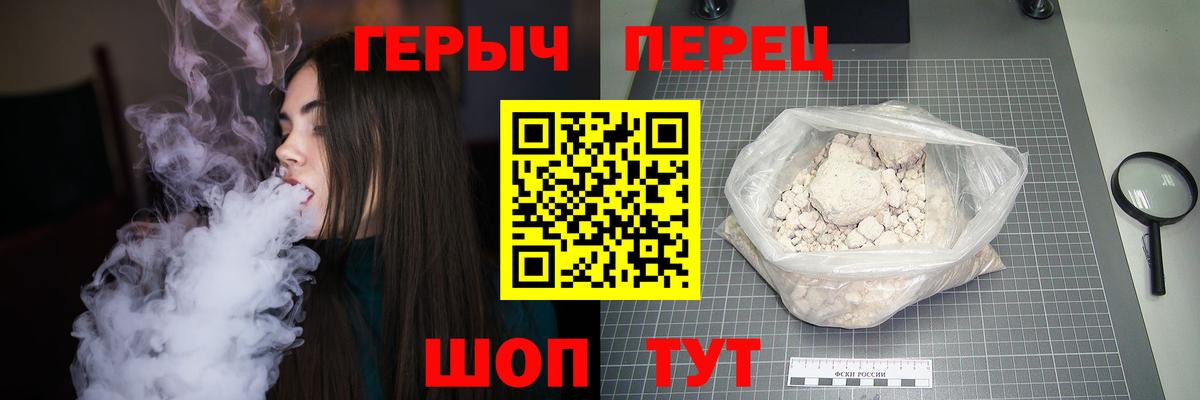 ГЕРОИН герыч  Героин  Старая Русса  Вход с VPN 