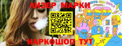 марки lsd Сланцы