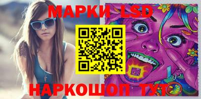 марки lsd Сланцы