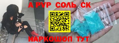 соль ск Славянск-на-Кубани