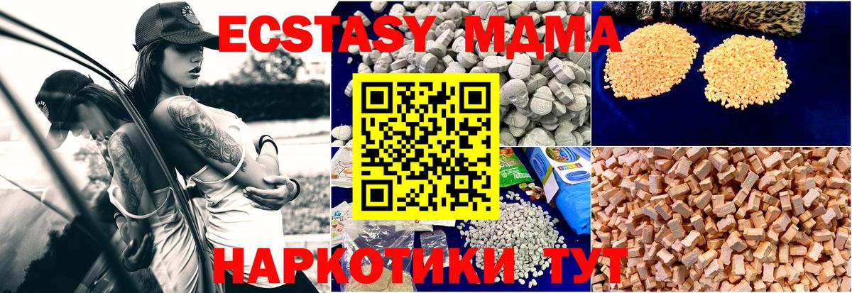 MDMA Molly Старая Русса