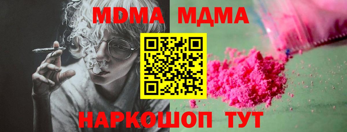 МДМА Molly  Вход с VPN  Старая Русса 