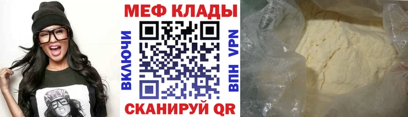 купить наркотики сайты  Старая Русса  МЯУ-МЯУ 4 MMC 