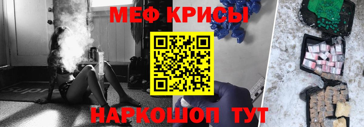 Меф мука Старая Русса