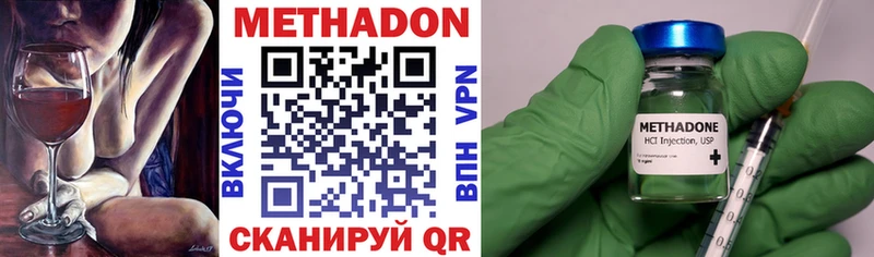Метадон methadone  Старая Русса 