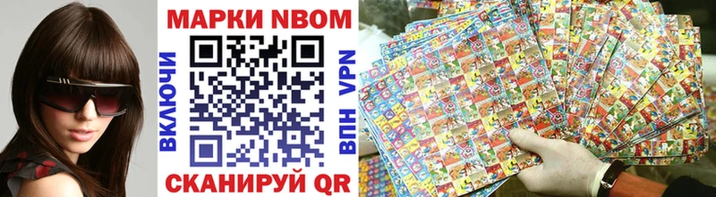 Марки NBOMe 1,5мг  цены   Старая Русса 