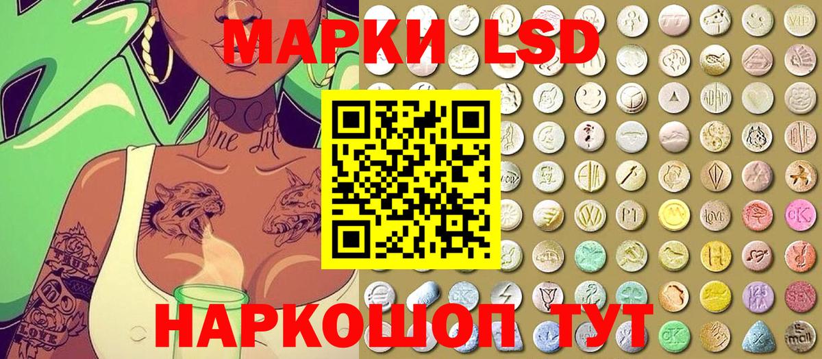 Марки NBOMe 1500мкг  Вход с VPN  Старая Русса 