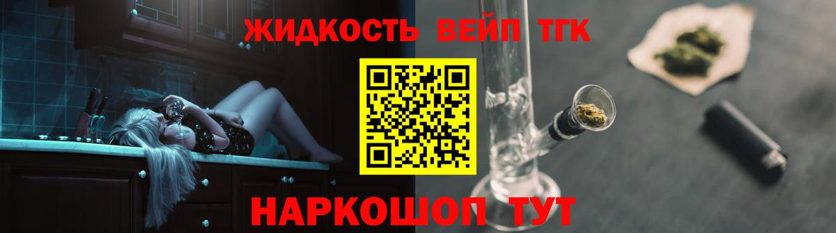 ТГК Wax  Дистиллят ТГК вейп  Старая Русса  Вход с VPN 