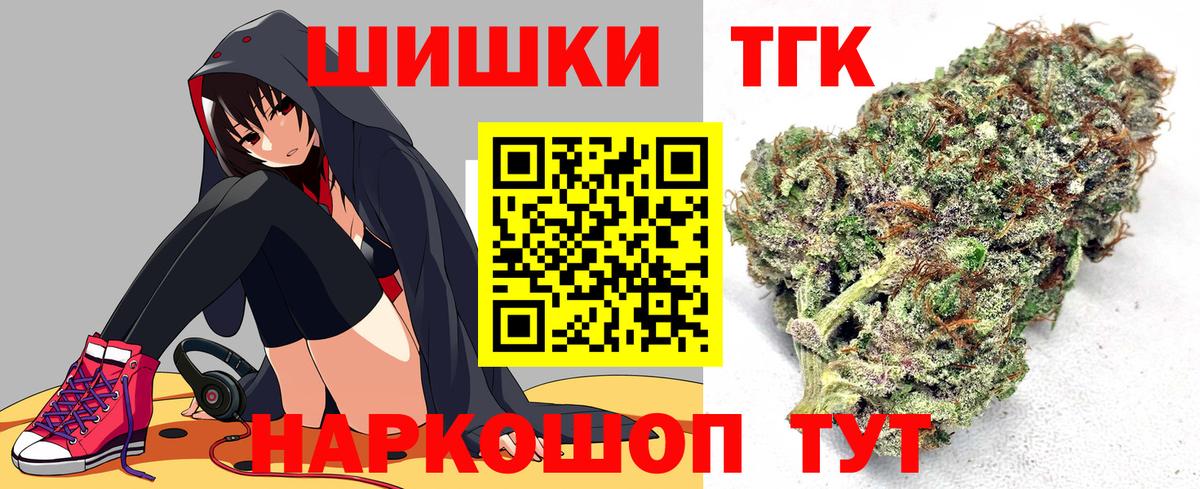 Марихуана THC 21%  Бошки Шишки тримм  Старая Русса  Марихуана SATIVA & INDICA  Вход с VPN 
